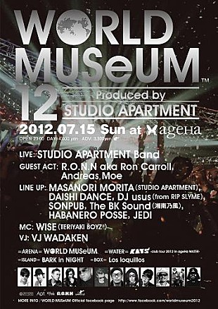 「STUDIO APARTMENT 恒例イベント【WORLD MUSeUM】開催」