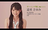 モーニング娘。「」11枚目/19