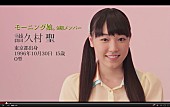 モーニング娘。「」16枚目/19