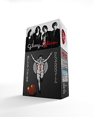 GLAY「GLAY×グリコ ピック付き商品を数量限定で発売」