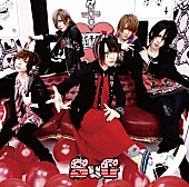 ＳｕＧ「『sweeToxic』初回盤A」4枚目/6