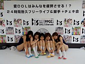 BiS「傍若無人アイドル 初のTOP10入り＆大阪無料ライブ開催」1枚目/10