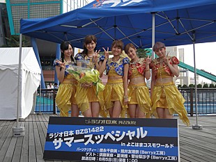 Ｂｅｒｒｙｚ工房「Berryz工房 ラジオ公開収録で「そこらへんのバカとは違う」」