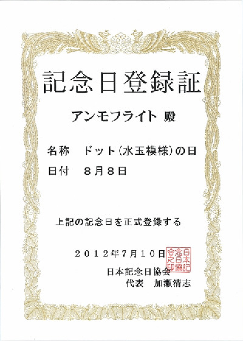 アンモフライト「」2枚目/4