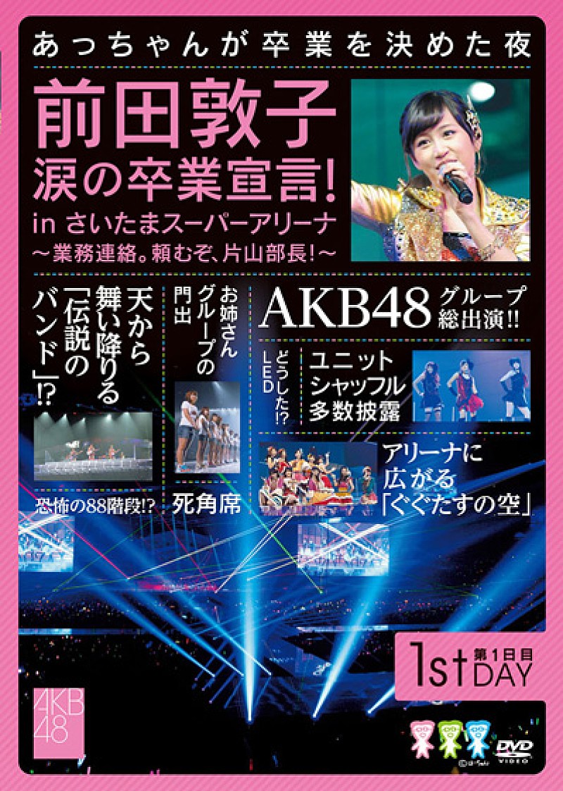 AKB48「」2枚目/10
