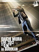 三浦大知「三浦大知 武道館公演の映像を公開＆新曲リリース」1枚目/2