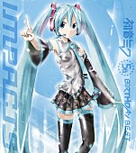 初音ミク「ファミマで初音ミク5周年キャンペーン、CMには感謝ソング「39」」1枚目/4