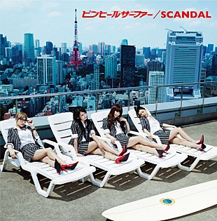 SCANDAL「SCANDAL 新作ジャケット解禁、先行視聴も」