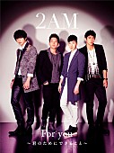 ２ＡＭ「初回生産限定盤A」2枚目/4