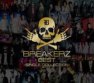 ＢＲＥＡＫＥＲＺ「BREAKERZ 初ベストは『名探偵コナン』テーマやCMソングなど22曲入り」