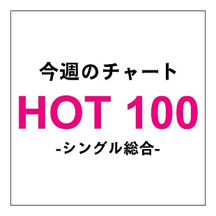 Sexy Zone「国内アーティストがチャート上位を奪回。Sexy ZoneがHot 100で1位」