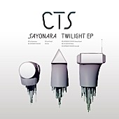 ＣＴＳ「謎多きアーティストCTS デビュー作で1位獲得」1枚目/1