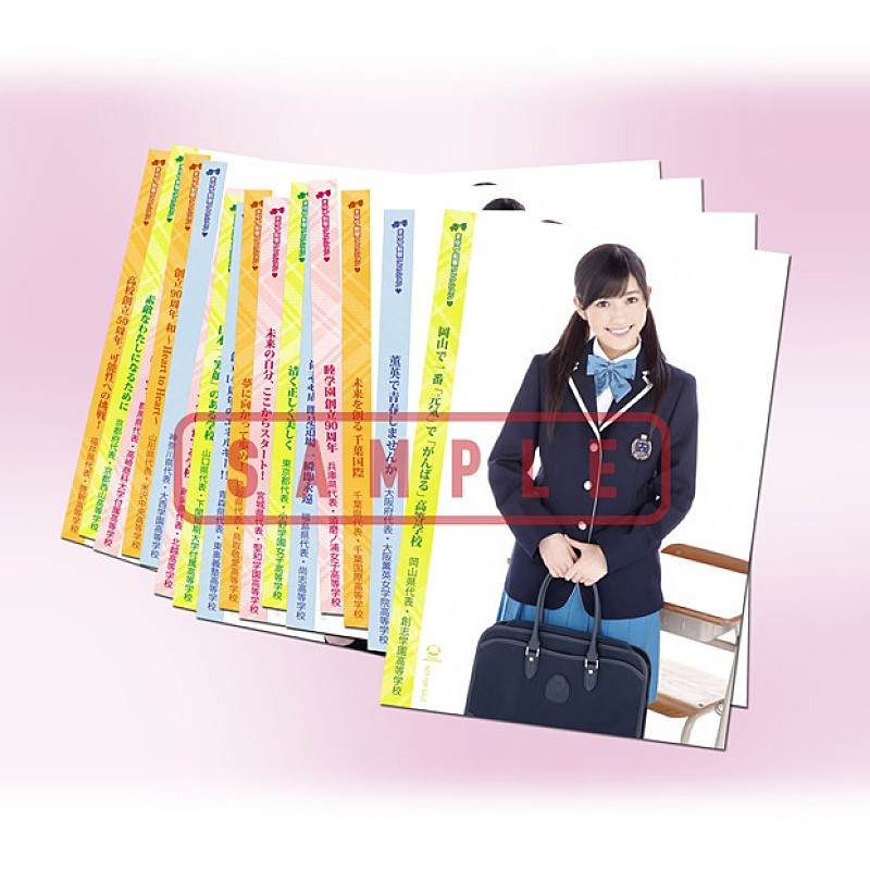 AKB48まゆゆ 全国47校分の制服コレクションにポスターも用意