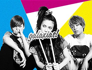 ｇａｌａｘｉａｓ！「柴咲コウ出演のランニングCMに、galaxias！の楽曲起用」