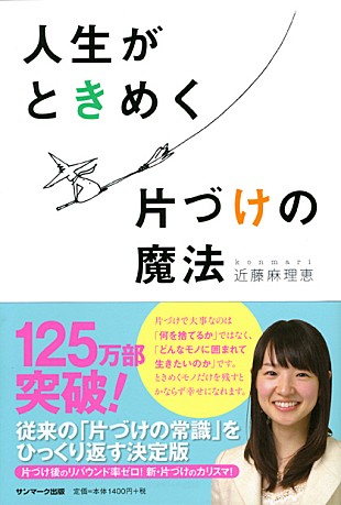 モーツァルト「片づけられない人の為のクラシックCD完成」