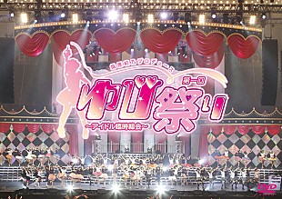 指原莉乃「HKT指原【ゆび祭り】がDVD＆BD化 メイキング映像も収録」