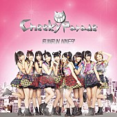 Ｃｈｅｅｋｙ　Ｐａｒａｄｅ「」4枚目/5