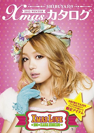 西野カナ「西野カナ 邦楽女性アーティスト史上初の年末年始コラボ企画」