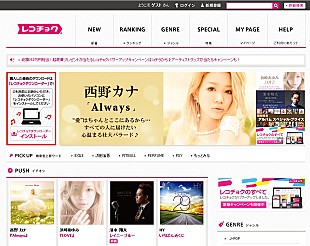 浜崎あゆみ「あゆ、AKB、倖田、西野カナら参加 レコチョク豪華特典プレゼント企画」