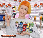 木村カエラ「カエラ『お願い！ランキング』連日出演、臼田あさ美等と」1枚目/1