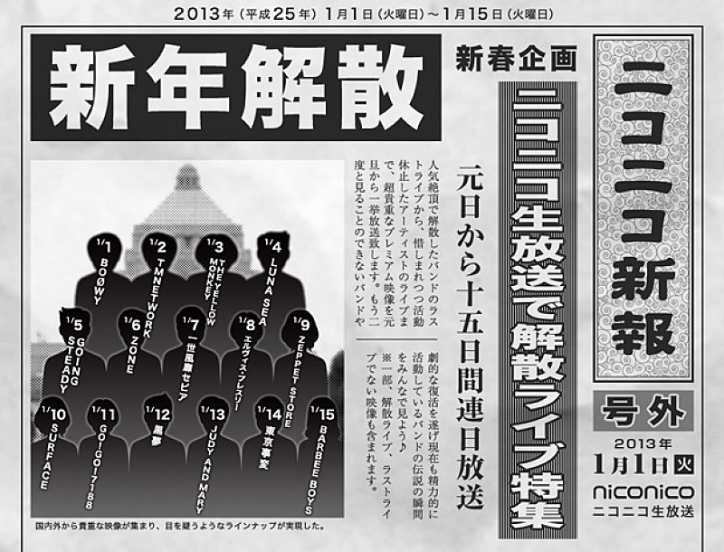 東京事変 コンプBOX収録の未発表曲は初代メンバーとの共演作 | Daily