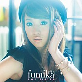 ｆｕｍｉｋａ「アルバム『POP SISTER』　初回盤」3枚目/4