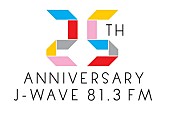 亀田誠治「亀田誠治 開局25周年を迎えるJ-WAVEの豪華ジングルをプロデュース」1枚目/5