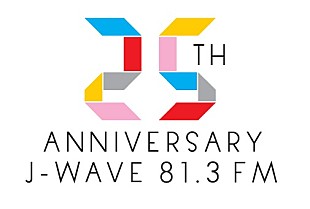 亀田誠治「亀田誠治 開局25周年を迎えるJ-WAVEの豪華ジングルをプロデュース」