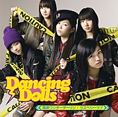 Ｄａｎｃｉｎｇ　Ｄｏｌｌｓ「シングル『湾岸ワンダーダーリン/ラズベリーラブ』　通常盤」3枚目/3