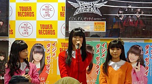 BABYMETAL「アイドル界のダークヒロインBABYMETALが世直し、「イジメ！ダメ！」」