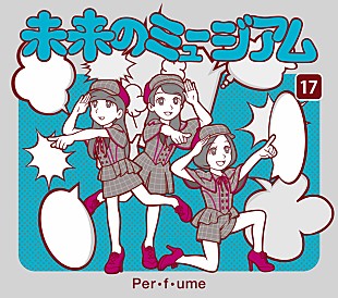 Perfume「Perfumeがアニメキャラに、新作ジャケット公開」