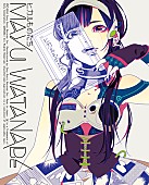 渡辺麻友「シングル『ヒカルものたち』　完全生産限定盤」6枚目/11