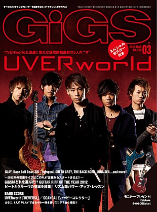 UVERworld「UVERworld 新たな猛攻開始直前の5人の“今”を大特集」