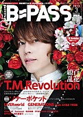 T.M.Revolution「百花繚乱、T.M.Revolutionの全貌を探る」1枚目/1