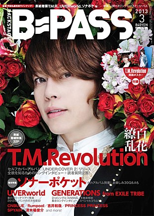 T.M.Revolution「百花繚乱、T.M.Revolutionの全貌を探る」