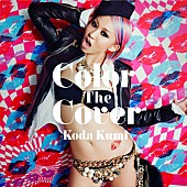 倖田來未「アルバム『Color the Cover』 CD盤」4枚目/4