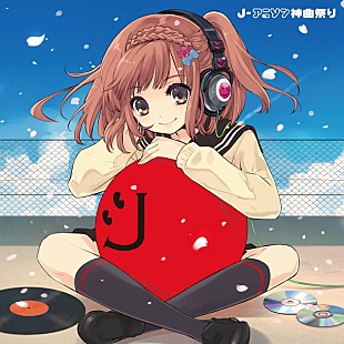 ＤＪ和「夢のアニソンCD 美少女ジャケ＆エヴァやらんま等の収録曲発表」