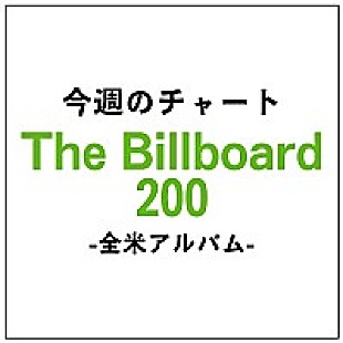 ジャスティン・ビーバー「ビーバー強し！アコースティック・アルバムで余裕の全米首位に」