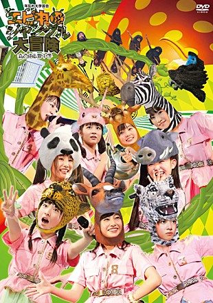 私立恵比寿中学「エビ中 新作ジャケット解禁＆【狂い咲きエビィーロード】の生中継決定」