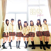 ｐａｌｅｔ「アルバム『SEVEN DESTINY』」2枚目/2