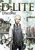 Ｄ－ＬＩＴＥ「」2枚目/2