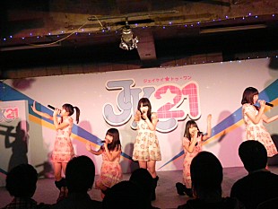 ＪＫ２１「関西発JKアイドル“JK21”ライバル抜擢の最年少 生誕祭に歓喜」