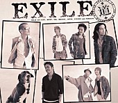 EXILE「卒業ソングランキング 1位は3年連続でEXILE」1枚目/1