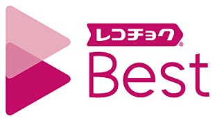 きゃりーぱみゅぱみゅ「きゃりー、斉藤和義、ももクロなどが定額で聴き放題」