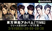 東方神起「」5枚目/5