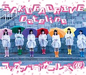 アップアップガールズ（仮）「シングル『SAKURA DRIVE/Dateline』」6枚目/7