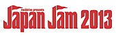 奥田民生「【JAPAN JAM 2013】に奥田民生、グループ魂、向井秀徳、ヒダカトオル新バンド出演」1枚目/1