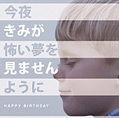 ＨＡＰＰＹ　ＢＩＲＴＨＤＡＹ「」16枚目/17