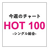 山下智久「山下智久 セールス首位、エアプレイも大健闘でNo.1獲得」1枚目/1