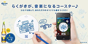 □□□「落書きしてDJ気分？　□□□ら参加の“異色”音楽アプリ登場」